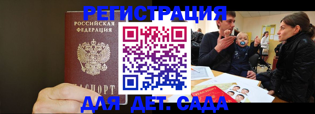 временная регистрация в Льгове