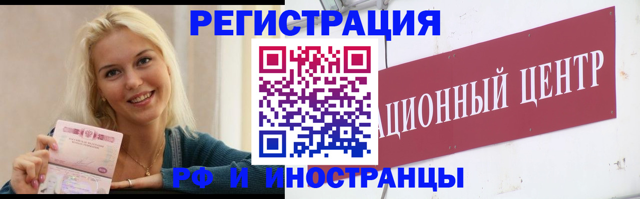 временная регистрация поиск в Льгове
