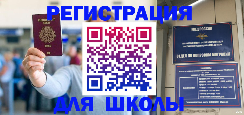 регистрация для дет. сада в Льгове