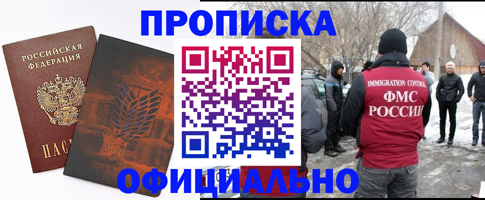 прописка от собственника в Льгове