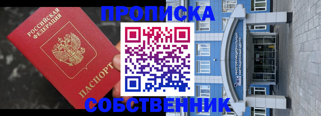 прописка регистрация в Льгове