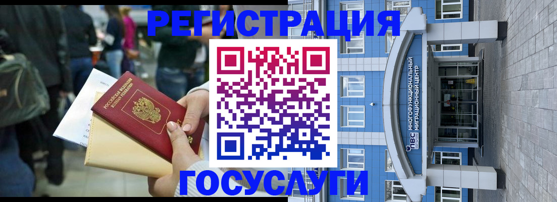 временная регистрация собственник в Льгове