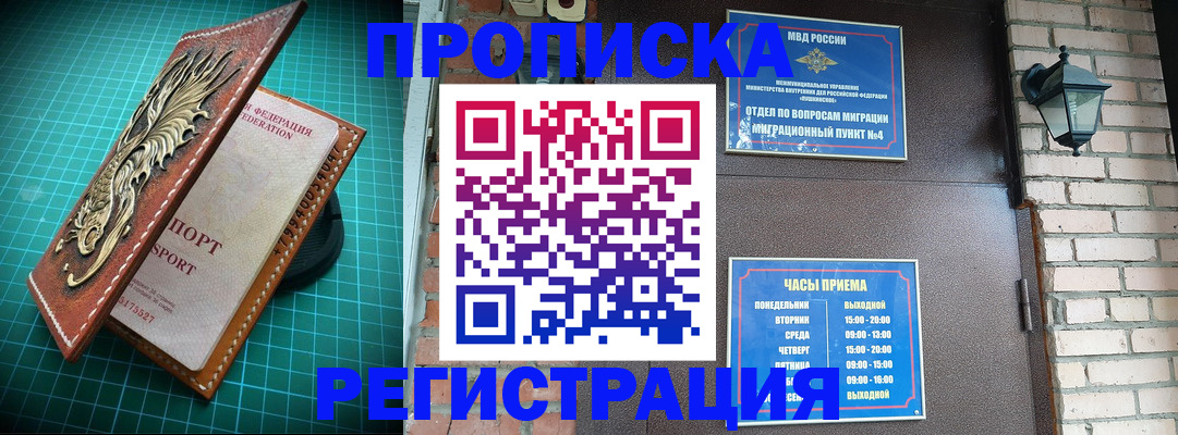 временная регистрация собственник в Льгове