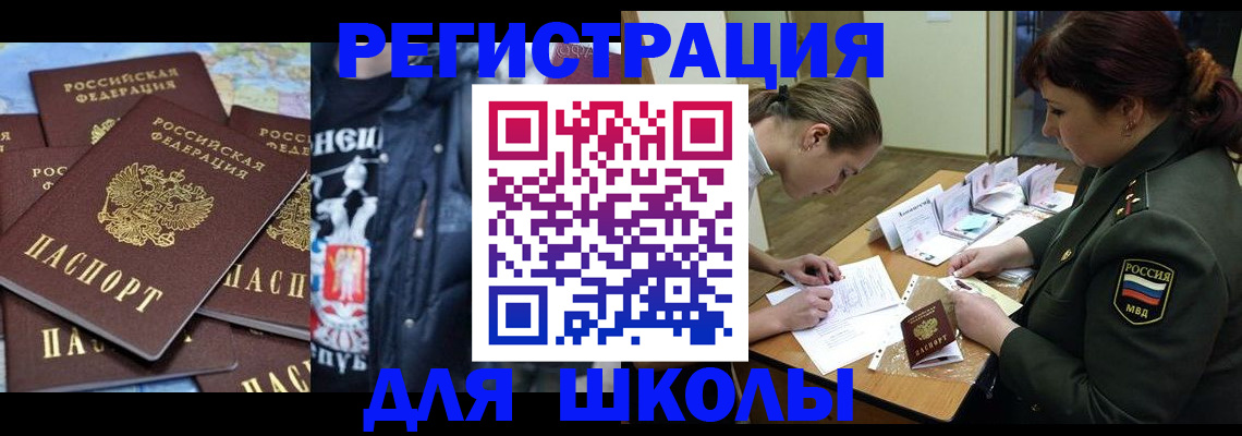 прописка в квартире в Льгове