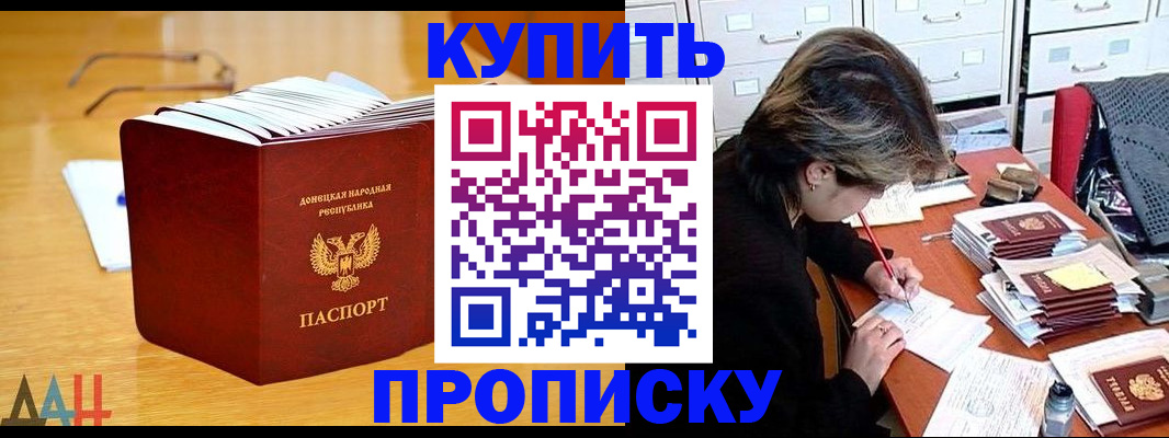 прописка от собственника в Льгове